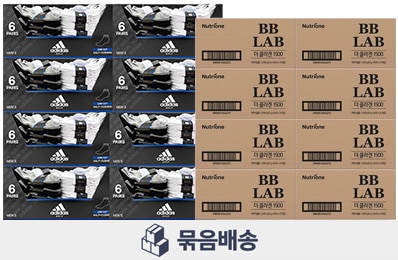 묶음배송상품