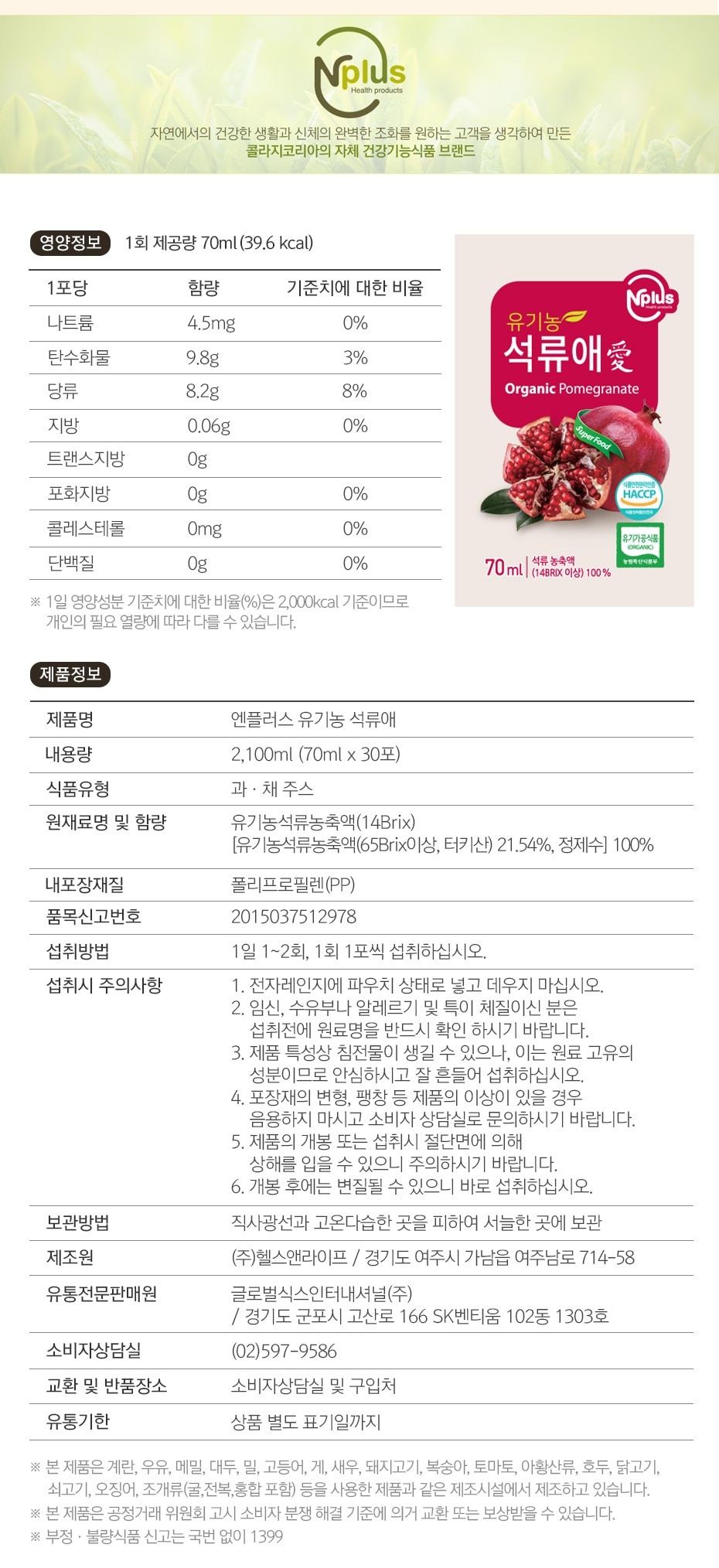 천연 식물성 에스트로겐 성분으로 피부 탄력유지 및 증진, 갱년기 증상 완화에 도움을 줄 수 있습니다.