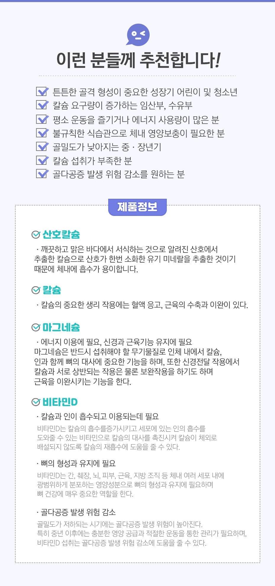 이런 분들께 추천합니다! 평소 운동을 즐기거나 에너지 사용량이 많은 분