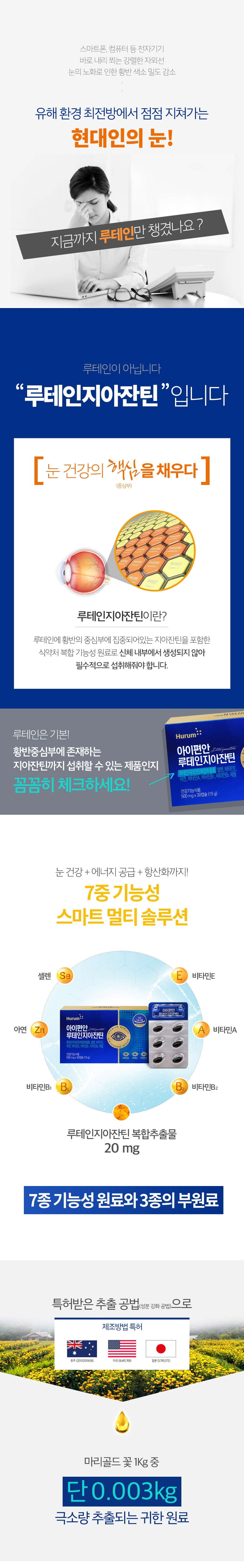7중 기능성 스마트 멀티 솔루션