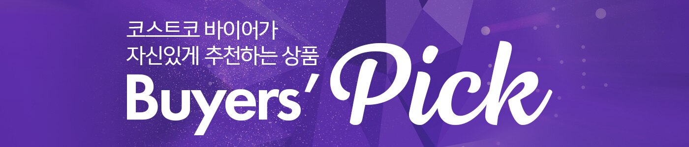 바이어 추천 상품