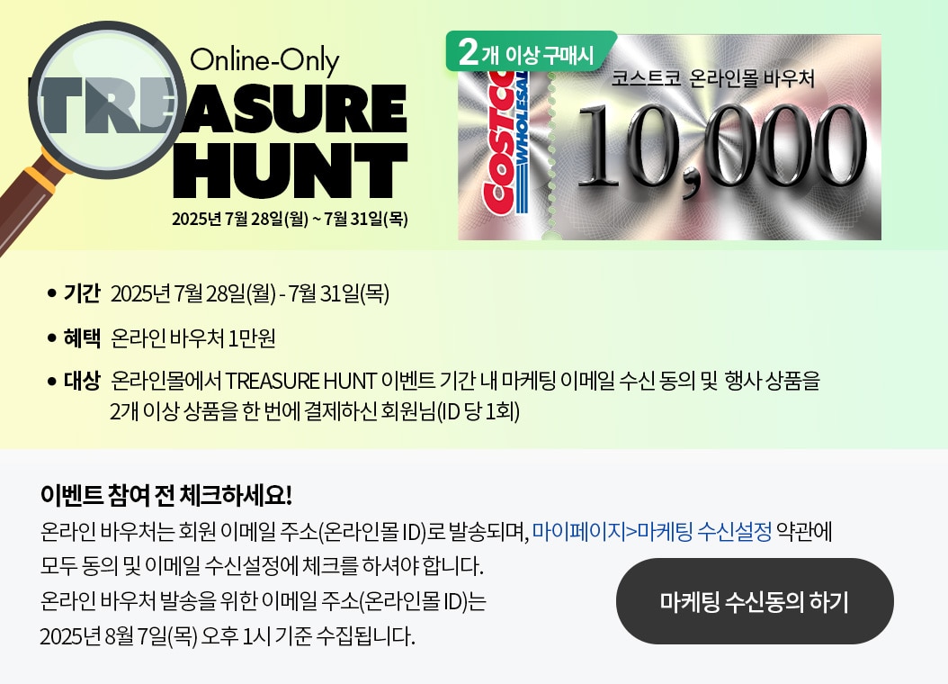 보물찾기