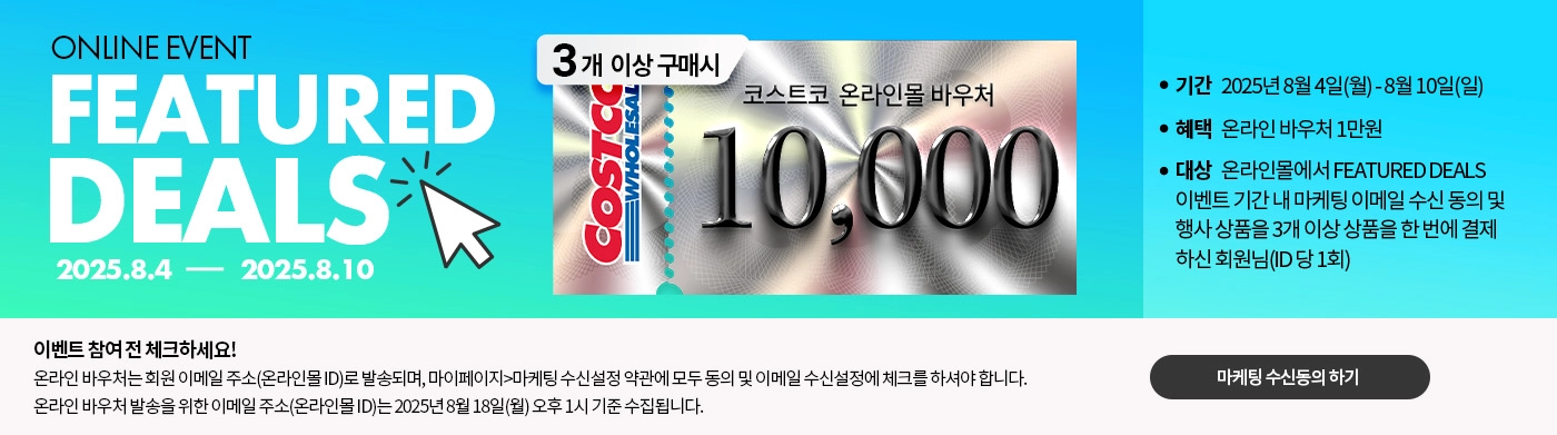 이번 주 추천 상품