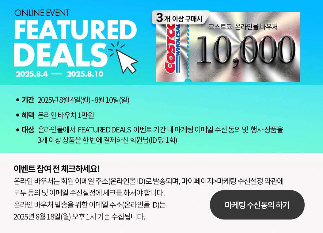 이번 주 추천 상품