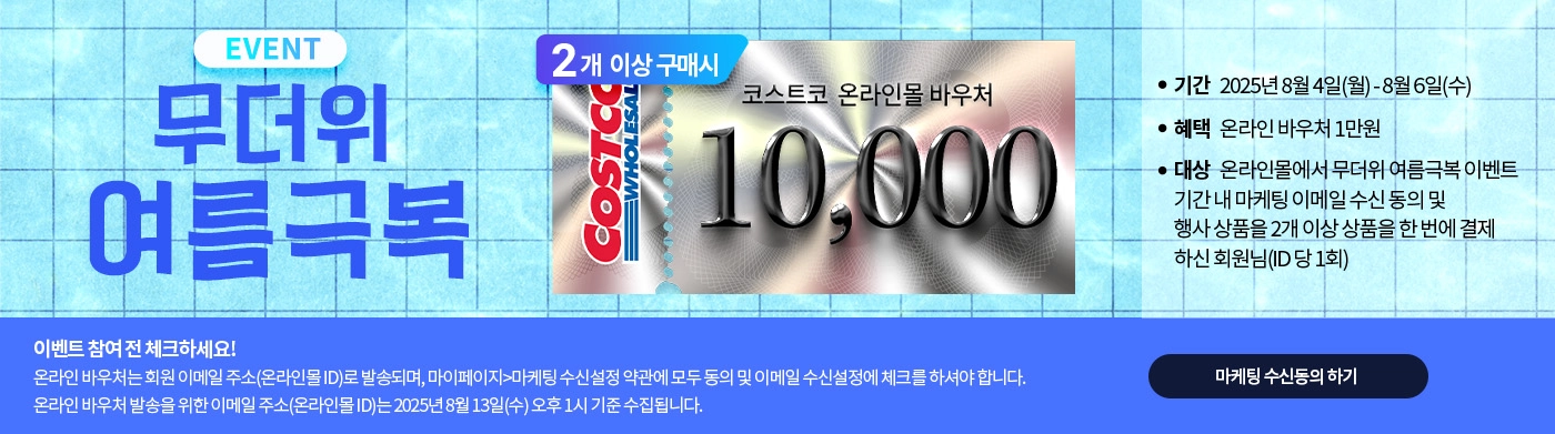 무더위 여름극복
