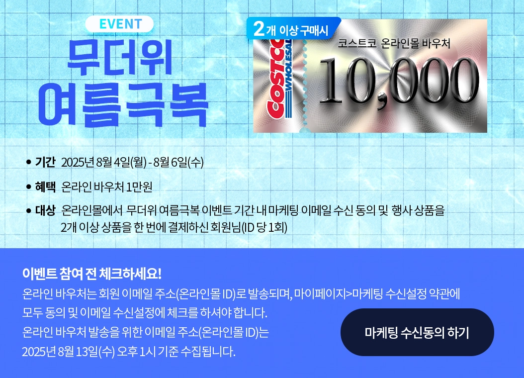 무더위 여름극복