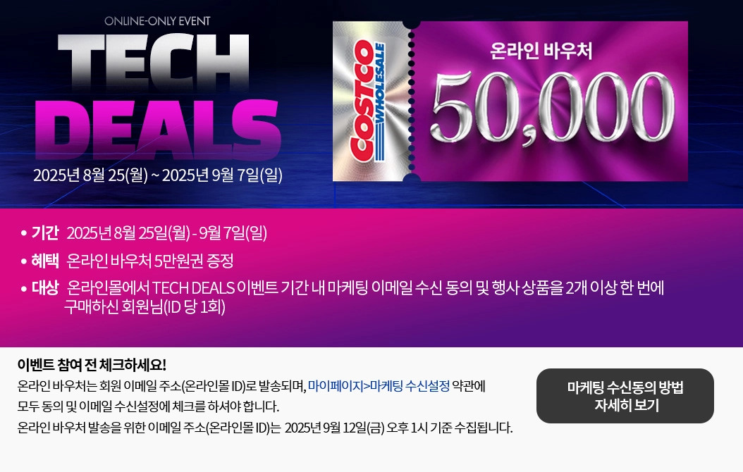 테크딜