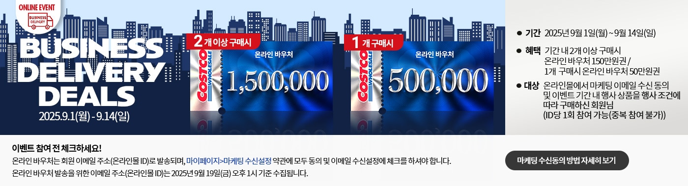 비즈니스 딜리버리 이벤트