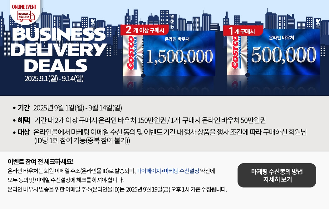 비즈니스 딜리버리 이벤트