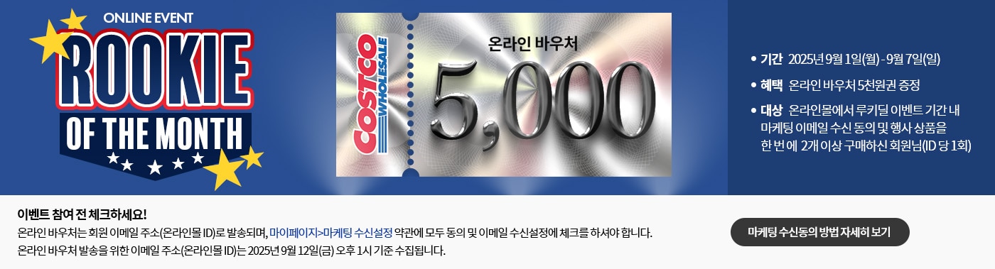 루키딜 이벤트