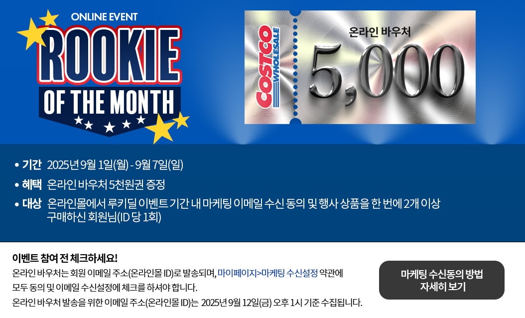 루키딜 이벤트