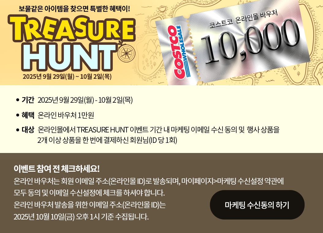 트레져헌터 이벤트