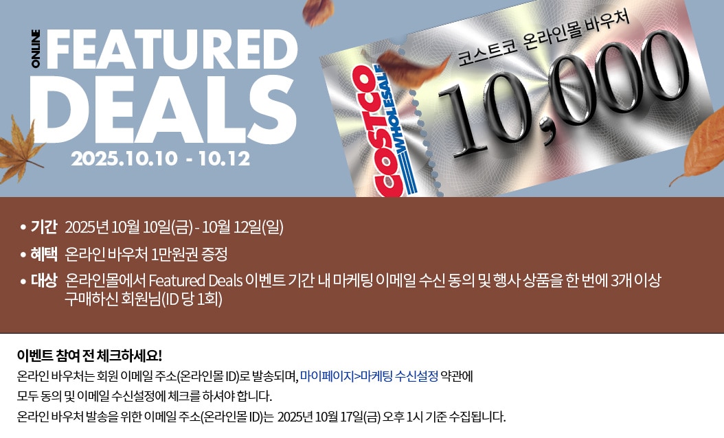 FY26_P2W2_FeaturedDeals