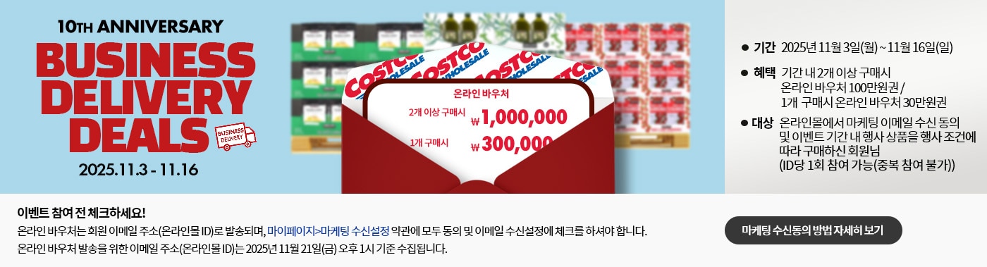 비즈니스 딜리버리 딜 이벤트