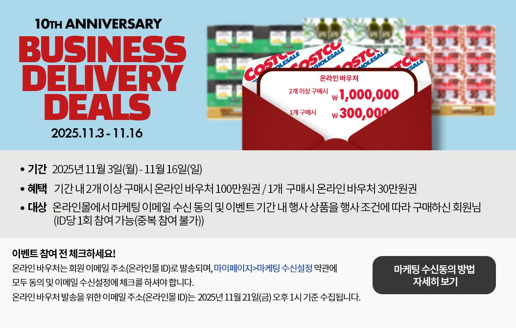 비즈니스 딜리버리 딜 이벤트