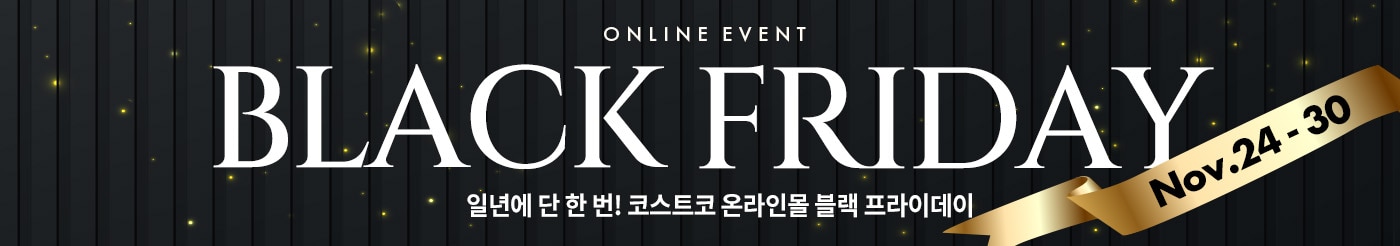 pre blackfriday 할인행사