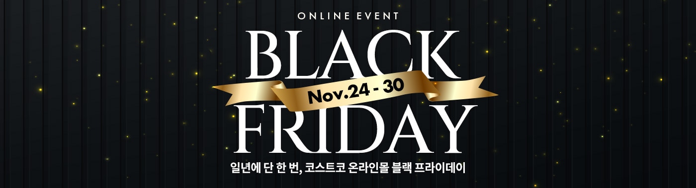 pre blackfriday 할인행사