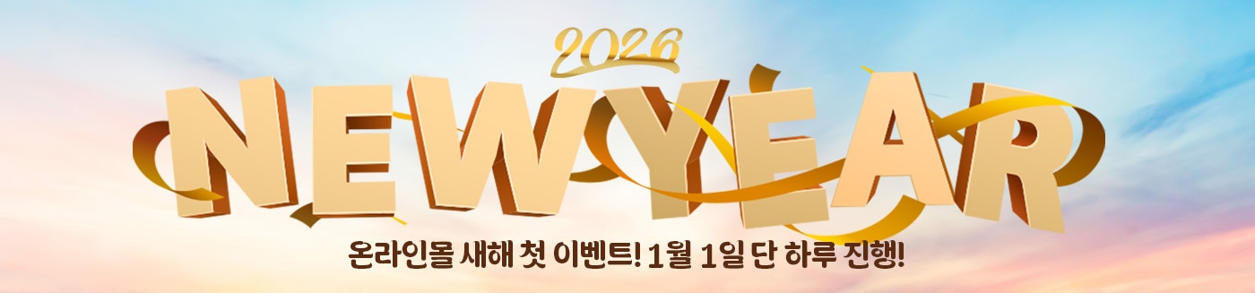 New Year Deals 할인행사
