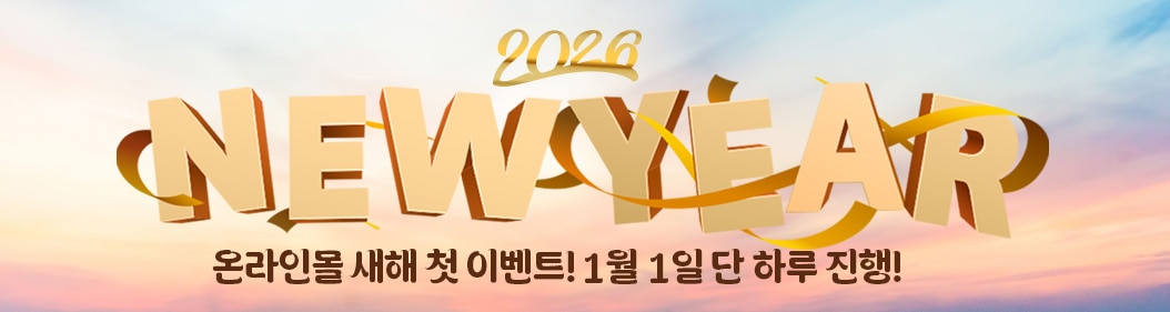 New Year Deals 할인행사