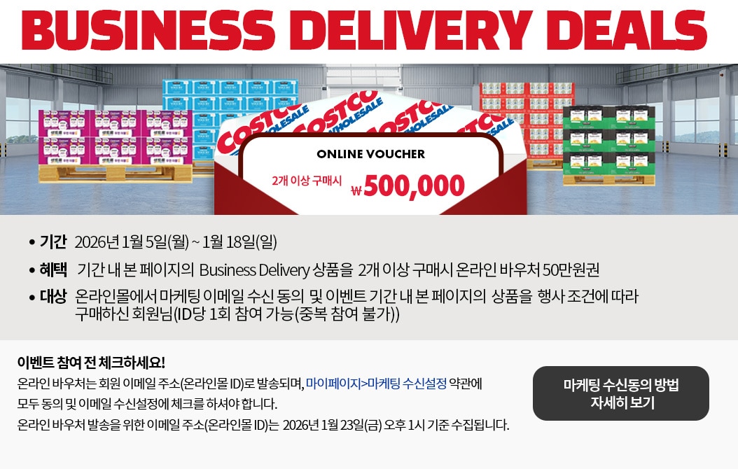 비즈니스 딜리버리 딜 이벤트