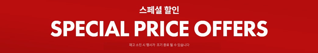 Special Price Offers