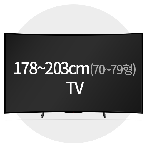17​8​~20​3​cm이하 TV