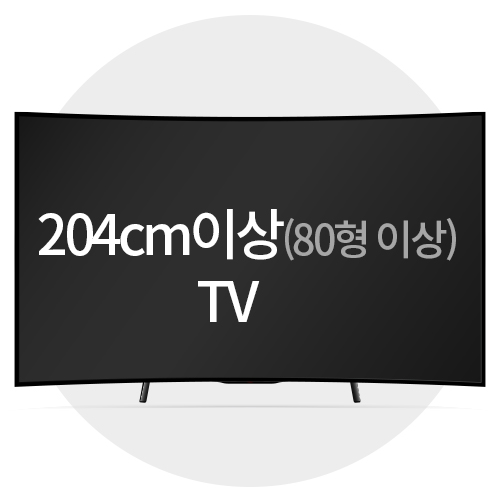 20​4​cm이상 TV
