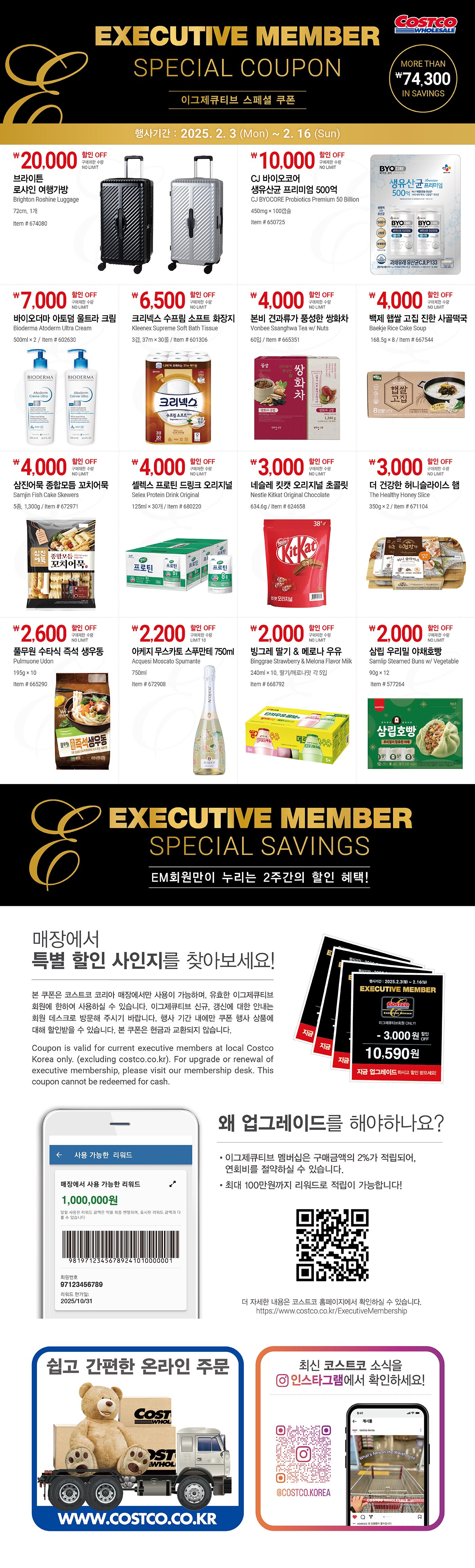 행사명 : P&G 상품할인권 행사10만원 이상 P&G 상품 구매 시 2만5천원 매장 상품할인권 증정행사기간 : 2023년 11월 27일(월) ~ 12월 17일(일)* 행사기간 중 휴무일은 점포별 안내를 참조하세요.