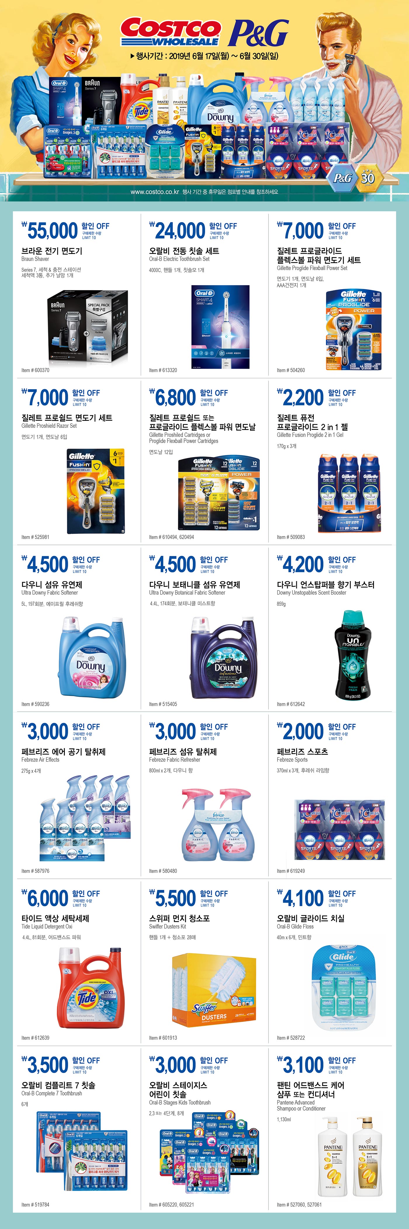 코스트코 코리아