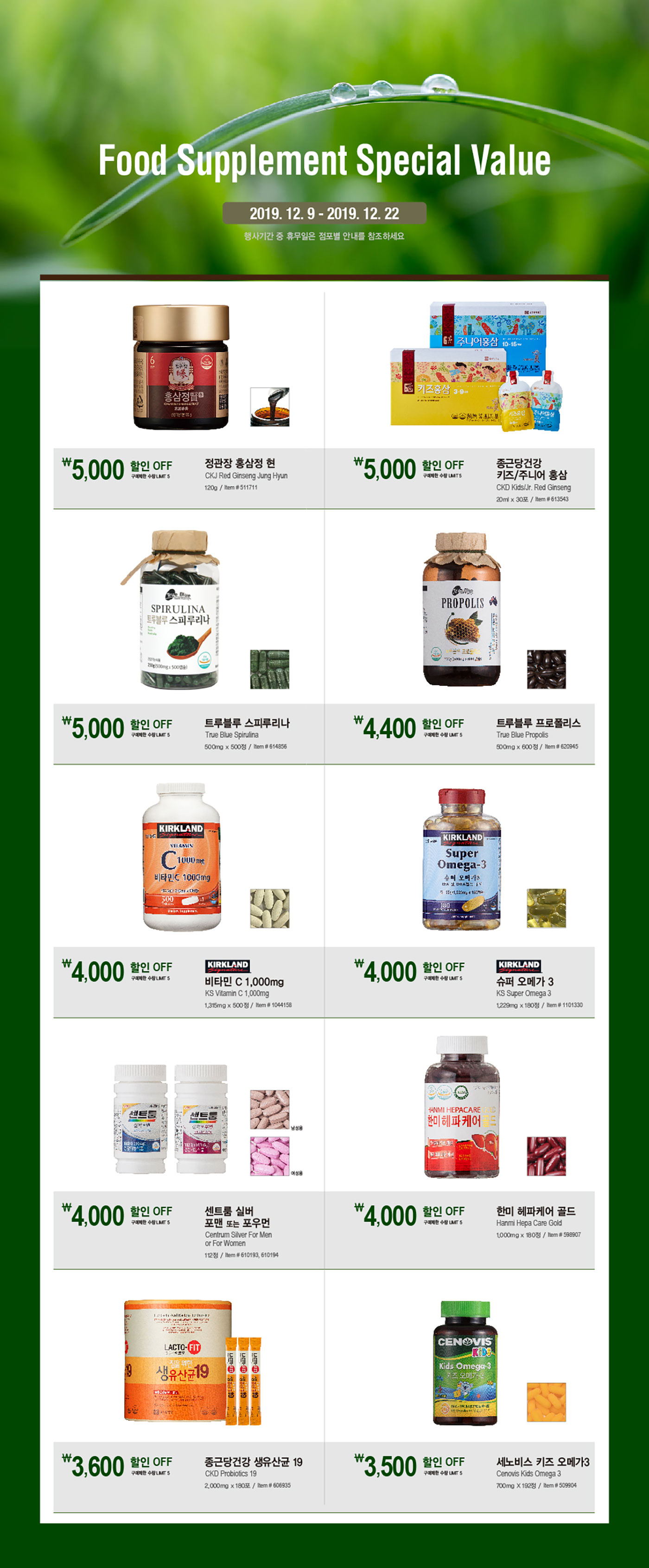 코스트코 코리아