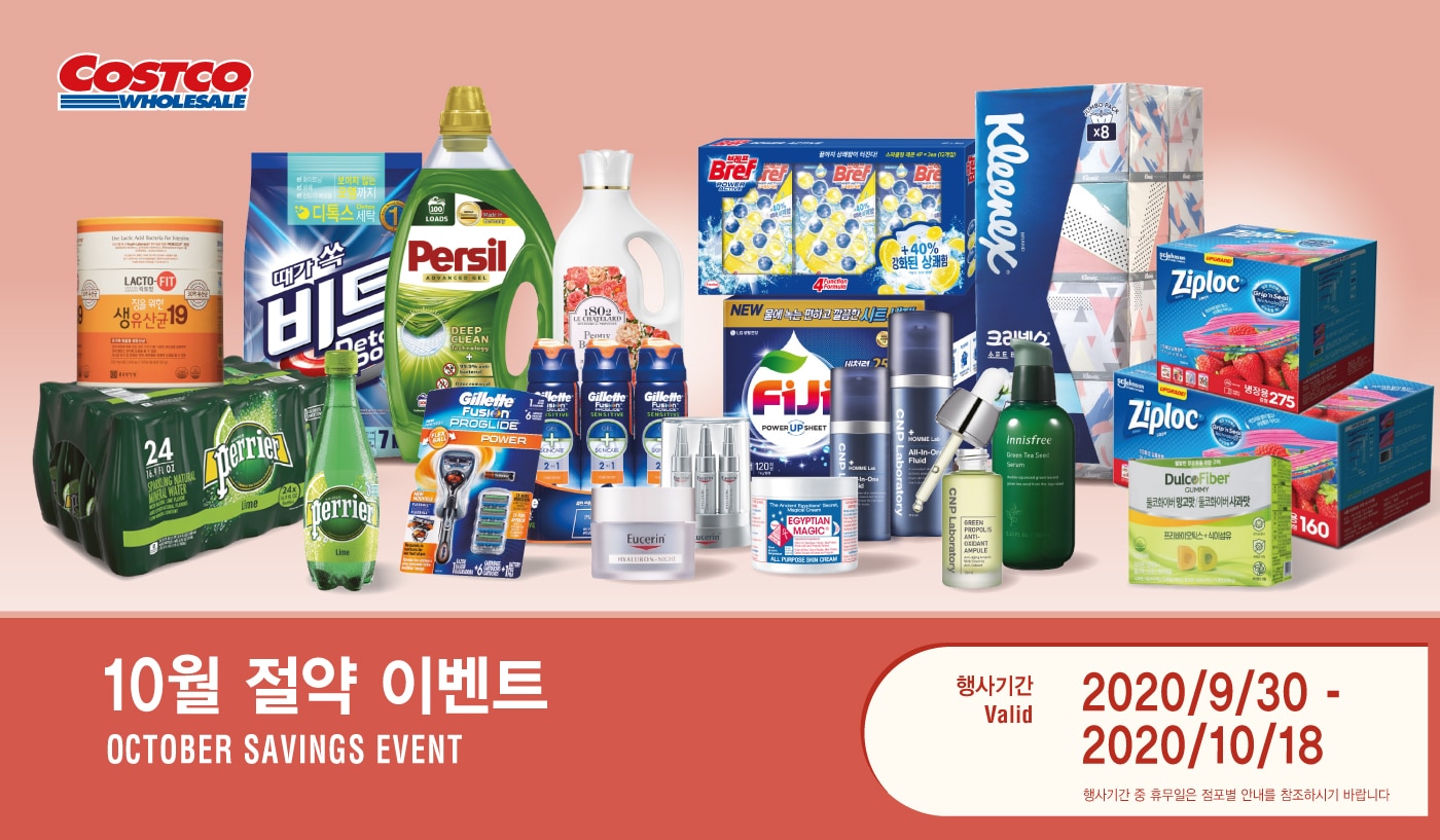 10월 절약 이벤트
    
    October Saving Event
    2020. 09. 30 - 10. 18
    행사기간 중 휴무일은 점포별 안내를 참조하세요