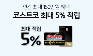 이그제큐티브 멤버십으로 혜택도 업그레이드 하세요.