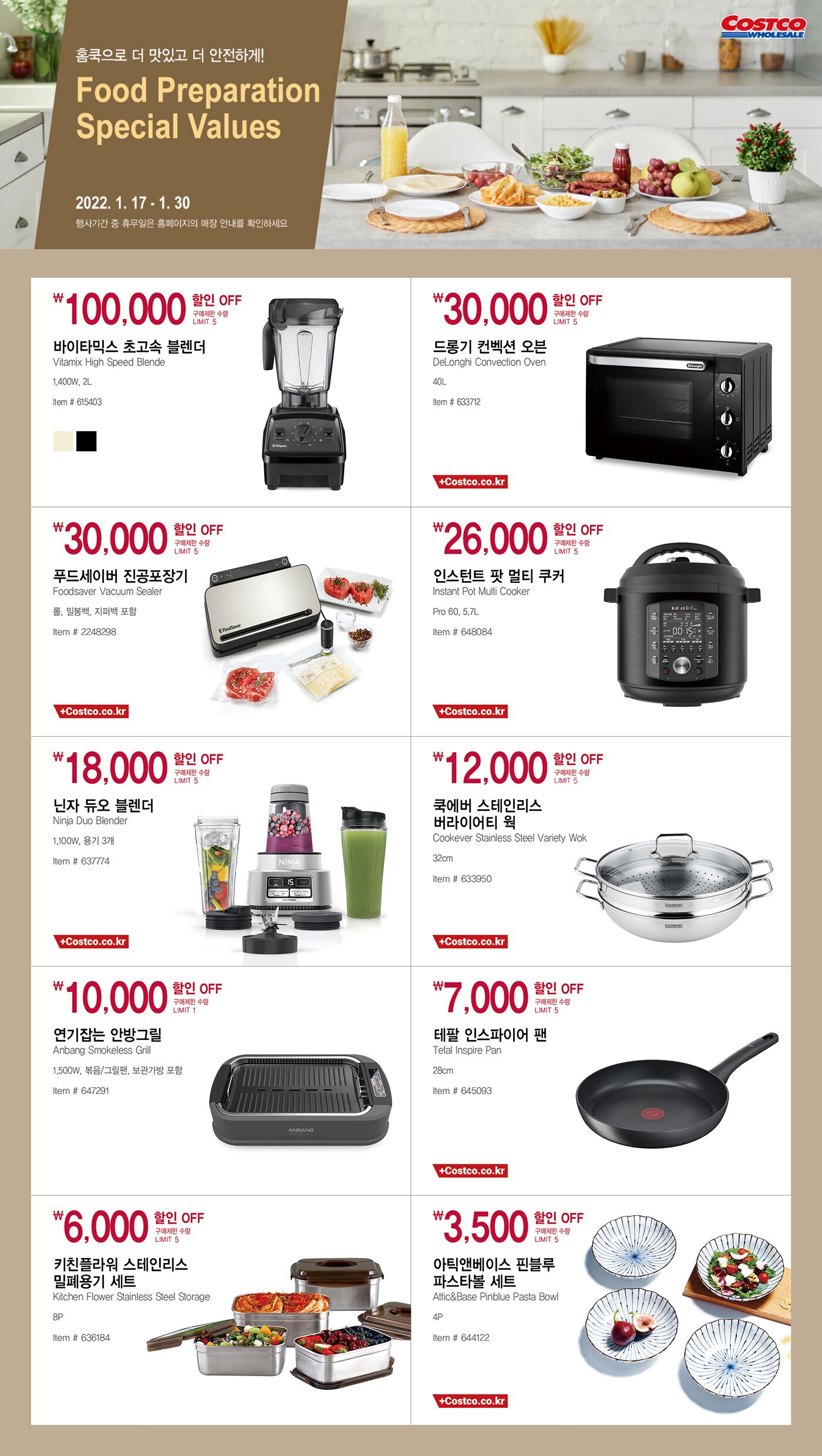2022 설날선물세트, New Year Gift Set



신선 식품 

Fresh Food Set



한우 냉장 등심 세트 (한우 1+ 등급 / 한우 1등급)

ITEM # 647225, 647363 / 등심, 살치 



냉장 양갈비 세트

ITEM # 650684 / 호주산



미국산 냉장 갈비살 세트

ITEM # 628442


꽃갈비살 1.2kg / 본갈비살 1.2kg x 2팩



해산물 혼합 세트

ITEM # 641807

참전복, 해동 랍스터테일, 해동 블랙타이거 새우



해동 자숙 랍스터 세트

ITEM # 583173 / 캐나다



전복 선물세트

ITEM # 555649 / 국내산(양식)



명품 신고배 세트

ITEM # 573350 / 6.5kg



골드망고 세트

ITEM # 548063 / 8입





식품 세트

Food Set



일품채 건강 버섯 모둠세트

ITEM # 650211

영지버섯 100g, 상황버섯 50g,  차가버섯 150g, 흑화고 180g, 표고채 50g

*일부 점포만 판매



궁 쇠고기 육포 세트

ITEM # 577964

호주산 쇠고기(홍두깨살) 80g x 6



원더풀 견과 세트

ITEM # 608481

무염 피스타치오 150g x 2, 가염 피스타치오 150g x 2, 무염 아몬드 200g x 2, 가염 아몬드 200g x 2



동원 건강한 선물세트 C32호

ITEM # 645932

EPA 참치 150g x 8, 라이트 스탠다드 참치 100g x 4, 고추 참치 100g x 4, 리챔 오리지널 120g x 5



CJ 스팸 선물세트 CC호

ITEM # 619015

스팸클래식 200g x 10, 스팸마일드 200g x 6



사조오양 구르메 델리 A호

ITEM # 608982

텐더로인 320g x 2, 등심바베큐 350g, 본레스햄 300g,

케이준소시지 300g x 2, 멀티그레인리오너 300g, 

델코델리 300g, 피크닉바베큐 300g, 허니머스타드소스 160g



예맛 찹쌀 부각 세트 450g

ITEM # 638906

찹쌀 김부각 150g, 강황 김부각 150g, 찹쌀 다시마 부각 150g





건강 식품 

Health Supplement Set



종근당건강 프로메가 알티지 오메가3 듀얼 세트

ITEM # 649594 / 520mg x 180캡슐



정관장 홍삼 정 현 세트

ITEM # 528813 / 120g x 2병



정관장 홍삼 캡슐 현 세트

ITEM # 528827 / 100캡슐 x 2박스



세노비스 밀크씨슬 플러스 세트

ITEM # 604870 / 120캡슐



센트룸 실버 멀티비타민 세트

ITEM # 603647 / 112정 x 2병



종근당건강 락토핏 생유산균 코어 프로바이오틱스 세트

ITEM # 649593 / 60포 x 3통



동원 천지인 홍삼 진 골드

ITEM # 649595 / 50ml x 30포





주류 세트

Liquor Set



로얄 살루트

ITEM # 513989 / 700ml



이태리  와인세트 1호

ITEM # 650098 / 750ml x 2병

(그랑 파시오네, 제르네티 일 베로 시칠리아노)



프랑스 와인세트 1호

ITEM # 650093 / 750ml x 2병

(샤또 피코나 보르도, 샤또 파라로 보르도 슈페리에)



아르헨티나 와인세트 1호

ITEM # 650090 / 750ml x 2병

(카이켄 떼루아 시리즈 말벡, 카이켄 말벡) 



칠레 와인세트 1호

ITEM # 650092 /  750ml x 2병 

(에피카 까베르네 쇼비뇽, 에피카 레드 블렌드)



발렌타인 21년산

ITEM # 569338 / 700ml 



잭 다니엘 

ITEM # 561594 / 1.75L





2022 설맞이 DIY 와인 프로모션 

직접 선택한 와인으로 특별한 명절 선물을 준비하세요

행사기간 : 2022년 1월 10일~2월 2일

행사내용

- 판매가 2만원 이상 DIY 대상 와인 구매 회원님에 한하여, 원하실 경우 2본입 포장 박스 제공  

- 판매가 5만원 이상 DIY 대상 와인 구매 회원님에 한하여, 원하실 경우 1본입 포장 박스 제공  

*DIY 상품 한정 제공





미용 세트

Beauty Set



아모레 스템III 기초케어 세트
ITEM # 646189

소프트너 150ml, 에멀전 145ml, 소프트너 15ml, 에멀전 15ml, 앰플 10ml



끌레드벨 기초케어 세트
ITEM # 649836

스킨토너 110ml, 에센스로션 110ml, 세럼 35ml, 크림 60ml



수려한 수윤 2종 세트
ITEM # 644880

스킨 150ml, 에멀전 130ml, 스킨 20ml, 에멀전 20ml, 크림 10ml



히말라야 핑크솔트 치약 선물세트

ITEM # 646176/ 285g x 2, 100g x 5



마비스 치약 선물세트

ITEM # 639977 / 85ml x 3



히말라야 핑크솔트 선물세트

ITEM # 646166 

샴푸 500ml x 2, 200ml, 스크럽워시 200ml, 비누 90g x 2, 치약 100g x 2



애경 프로폴리스 선물세트

ITEM # 650466

샴푸 500ml x 2,  트리트먼트 500ml, 바디워시 500ml, 비누 80g x 2



닥터그루프 헤어 선물세트

ITEM # 650472

샴푸 400ml x 2, 180ml, 100ml x 2



아이깨끗해 선물세트

ITEM # 650371

본품 490ml x 2, 리필 450ml x 2





다양한 선물 세트

Various Gift Set



포트메리온 커피잔 세트

ITEM # 648824 / 6인조



쯔비벨무스터 면기 세트

ITEM # 646673 / 4P



휘슬러 모던 커틀러리 세트

ITEM # 646741/ 5인조



미스터앤미세스 니키 & 체사레 방향제 선물세트

ITEM # 649920 / 니키 2개, 체사레 2개, 선물박스 1개



볼빅 골프공 선물세트

ITEM # 650695 / 3피스, 24개