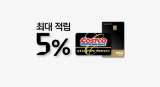 전세계 코스트코 소식 코스트코 커넥션