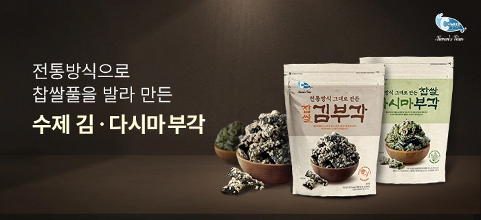예맛 찹쌀김부각