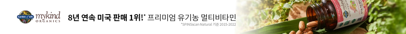 멀티비타민
