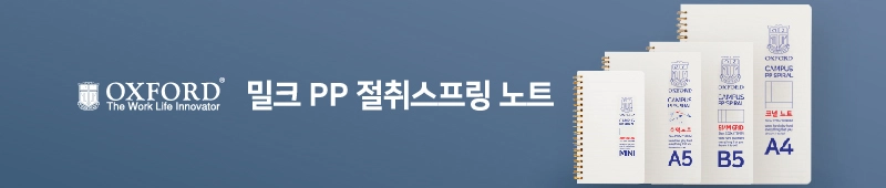 옥스포드 노트