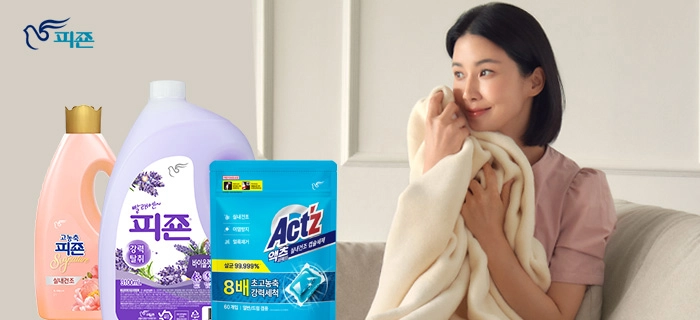 빨래엔 피죤