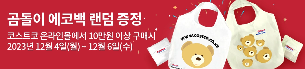 멀티 곰돌이 or 화이트 곰돌이 랜덤 에코백 / 10만원 이상 구매 시 
