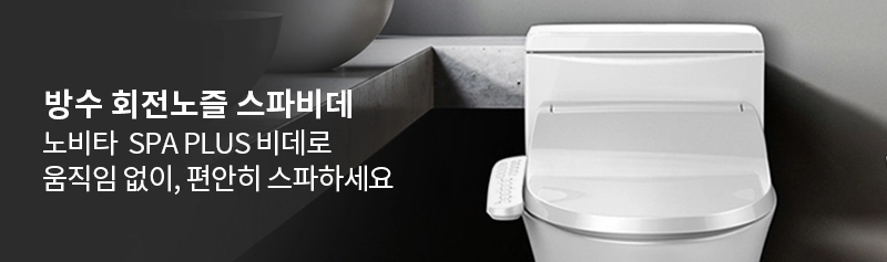 비데