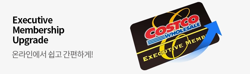 이그제큐티브멤버십