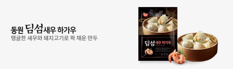 동원 딤섬 새우하가우