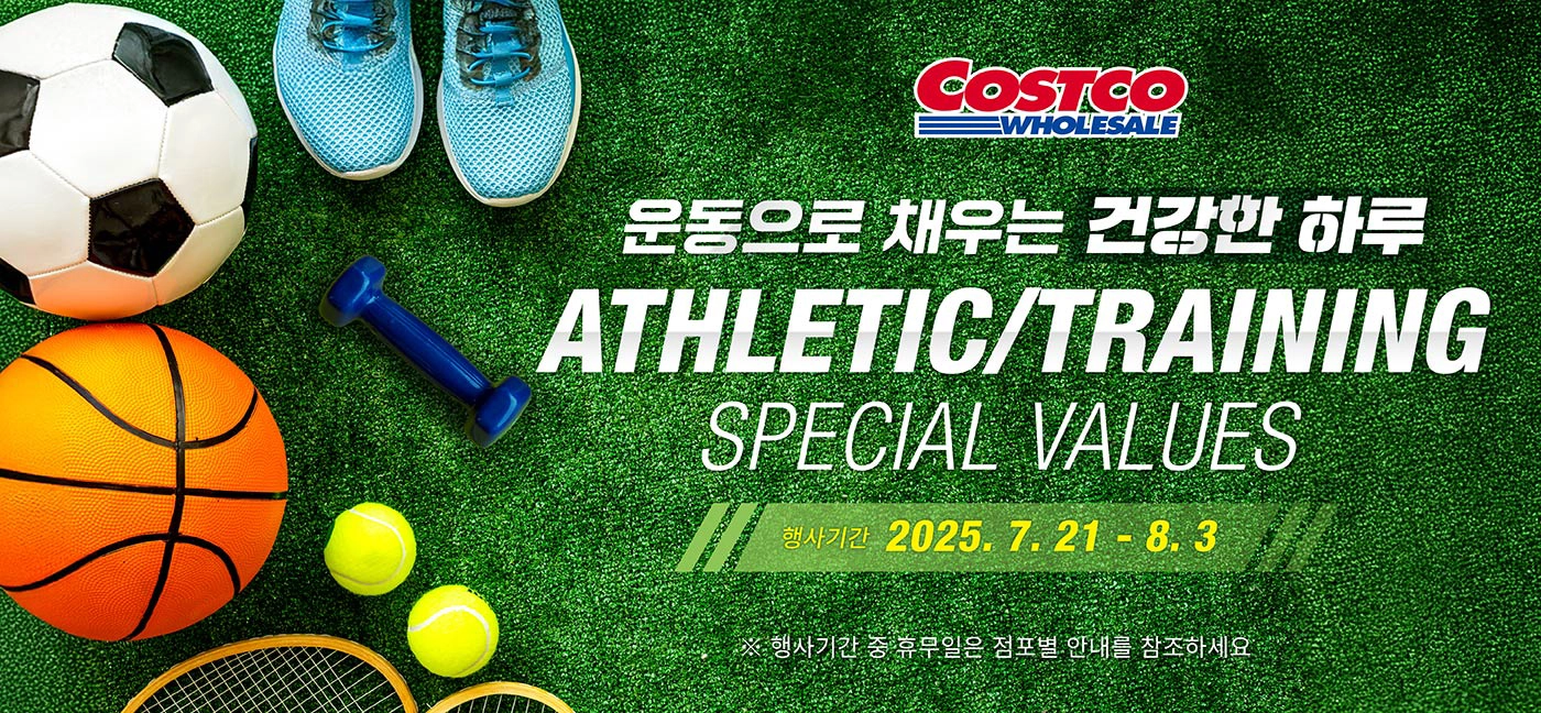 운동으로 채우는건강한 하루  ATHLETIC/TRAINING SPECIAL VALUES행사기간 : 2025년 7월 21일(월) ~ 8월 3일(일)*