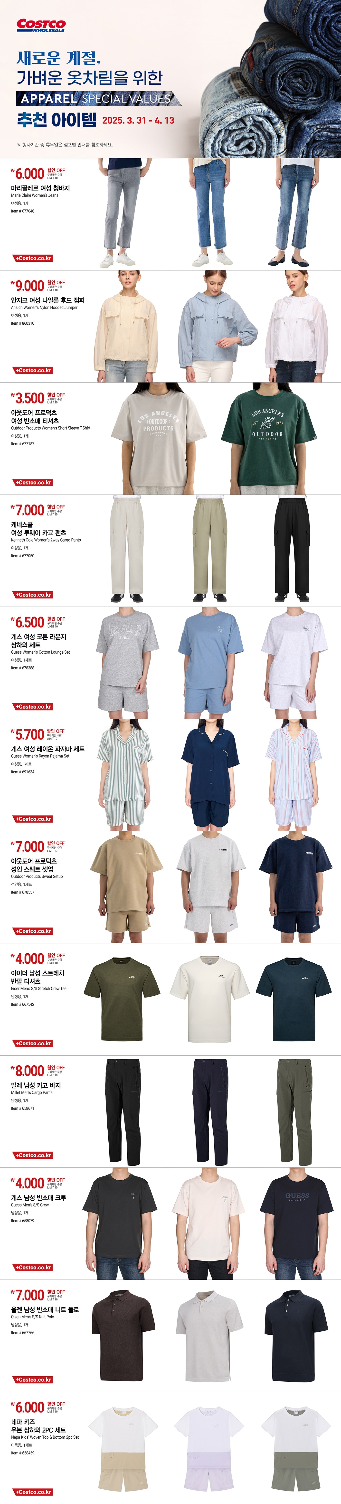 행사명 : 1등 가전을 만나는 최적의 타이밍 LG전자 BRAND WEEK 행사기간 : 2025년 3월 17일(월) ~ 30일(일)  현대카드 2~3개월 무이자 할부 (5만원 이상 결제 시) 2~3 months interest-free installments. (above purchase 50,000 KRW)  * 실제 상품은 이미지와 다를 수 있습니다. * 점포별로 재고가 상이할 수 있습니다. * 본 행사는 제조사의 사정에 따라 별도 공지 없이 변경되거나, 조기 종료될 수 있습니다. * lmage may differ from actual item. * Available at select warehouses. * Offer valid while the stock lasts.  1,000,000원 할인 OFF 구매제한 수량 LIMIT 1 LG QNED TV 98형 + 사운드바 LG QNED TV 98 + Soundbar 247cm 배달 설치비 포함 | Shipping & handling included Item #688098  640,000원 할인 OFF 구매제한 수량 LIMIT 1 LG QNED TV 75형 + 사운드바 LG QNED TV 75 + Soundbar 189cm 배달 설치비 포함 | Shipping & handling included Item #688075  500,000원 할인 OFF 구매제한 수량 LIMIT 1 LG UHD TV 86형 + 사운드바 LG UHD TV 86 + Soundbar 217cm 배달 설치비 포함 | Shipping & handling included Item #681627  550,000원 할인 OFF 구매제한 수량 LIMIT 1 LG OLED B TV 65형 + 사운드바 LG OLED B TV 65 + Soundbar 163cm * 500대 한정 배달 설치비 포함 | Shipping & handling included Item #687065  900,000원 할인 OFF 구매제한 수량 LIMIT 1 LG OLED B TV 77형 + 사운드바 LG OLED B TV 77 + Soundbar 194cm 배달 설치비 포함 | Shipping & handling included Item #687077  163cm 650,000원 / 194cm 700,000원 할인 OFF 구매제한 수량 LIMIT 1 LG OLED C TV 65형 또는 77형 + 사운드바 LG OLED C TV 65, 77 + Soundbar 163cm, 194cm * 77형 40대 한정 배달 설치비 포함 | Shipping & handling included Item #699065, 699077  1,000,000원 할인 OFF 구매제한 수량 LIMIT 1 LG OLED C TV 83형 + 사운드바 LG OLED C TV 83 + Soundbar 209cm 배달 설치비 포함 | Shipping & handling included Item #682807  Online Only 온라인 전용 모델 냉장고 150,000원 / 냉동고 150,000원 / 냉동고 & 냉장고 380,000원 할인 OFF 구매제한 수량 LIMIT 3 LG 오브제 냉장고 또는 냉동고 또는 냉동고 & 냉장고 세트 LG Objet Refrigerator or Freezer or Freezer & Refrigerator Set 냉장고 386L, 냉동고 324L 배달 설치비 포함 | Shipping & handling included Item #677702, 677703, 677704  750,000원 할인 OFF 구매제한 수량 LIMIT 3 LG 오브제 냉동고 & 냉장고 & 김치냉장고 세트 LG Objet Freezer & Refrigerator & Kimchi Refrigerator Set 냉장고 386L, 냉동고 324L, 김치냉장고 324L 배달 설치비 및 연결키트 포함 | Shipping & handling & Pairing kit included Item #677700  650,000원 할인 OFF 구매제한 수량 LIMIT 3 LG 오브제 더블매직스페이스 냉장고 LG Objet Double Magic Space Refrigerator 871L 배달 설치비 포함 | Shipping & handling included Item #675821  500,000원 할인 OFF 구매제한 수량 LIMIT 3 LG 오브제 베이직 냉장고 LG Objet Basic Refrigerator 870L 배달 설치비 포함 | Shipping & handling included Item #676378  230,000원 할인 OFF 구매제한 수량 LIMIT 3 LG 오브제 양문형 매직스페이스 냉장고 LG Objet Magic Space Refrigerator 832L 배달 설치비 포함 | Shipping & handling included Item #672043  350,000원 할인 OFF 구매제한 수량 LIMIT 3 LG 오브제 김치냉장고 LG Objet Kimchi Refrigerator 324L 배달 설치비 포함 | Shipping & handling included Item #668774  세탁기 250,000원 / 건조기 390,000원 / 건조기&세탁기 세트 670,000원 할인 OFF 구매제한 수량 LIMIT 3 LG 오브제 세탁기 또는 건조기 또는 건조기 & 세탁기 세트 LG Objet Washer or Electric Dryer or Dryer & Washer Set 건조 22kg, 세탁 25kg 배달 설치비 포함 | Shipping & handling included Item #672050, 672049, 672051  세탁기 280,000원 / 건조기 250,000원 / 건조기&세탁기 세트 550,000원 할인 OFF 구매제한 수량 LIMIT 3 LG 오브제 세탁기 또는 건조기 또는 건조기 & 세탁기 세트 LG Objet Washer or Electric Dryer or Dryer & Washer Set 건조 20kg, 세탁 19kg 배달 설치비 포함 | Shipping & handling included Item #677268, 677269, 677271, 677272, 677274  500,000원 할인 OFF 구매제한 수량 LIMIT 3 LG 오브제 워시타워 LG Objet Wash Tower 건조 21kg, 세탁 25kg 배달 설치비 포함 | Shipping & handling included Item #672052  식기세척기 200,000원 / 인덕션 150,000원 / 인덕션 & 식기세척기 세트 250,000원 할인 OFF 구매제한 수량 LIMIT 3 LG 오브제 식기세척기 또는 인덕션 또는 인덕션 & 식기세척기 세트 LG Objet Dishwasher or Induction Range or Induction Range & Dishwasher Set 인덕션 : 3구,   식기세척기 : 프리스탠딩 14인용, 빌트인 14인용 배달 설치비 포함 | Shipping & handling included 설치 환경에 따라 추가 설치비가 발생할 수 있습니다. | Additional charges may incur depending on an install environment Item #681695, 681696, 664435, 677275, 661680  2-in-1형 500,000원 / 스탠드형 400,000원 할인 OFF LG 휘센 뷰1 에어컨 2-in-1형 또는 스탠드형 LG Whisen Air Conditioner 2-in-1 Type or Stand Type 2-in-1형(스탠드 + 벽걸이 에어컨) 냉방면적: 58.5+18.7 ㎡ 스탠드형 냉방면적: 58.5 ㎡ 무료 배송 및 설치 | Free shipping & handling 설치 환경에 따라 추가 설치비가 발생할 수 있습니다. | Additional charges may incur depending on an install environment Item #673665, 673668  290,000원 할인 OFF 구매제한 수량 LIMIT 3 LG 오브제 스타일러 LG Objet Styler 5벌 + 바지 1벌 배달 설치비 포함 | Shipping & handling included Item #682766  150,000원 할인 OFF LG 퓨리케어 공기청정기 LG Puricare Air Purifier 사용면적 약 97㎡ Item #681879  120,000원 할인 OFF LG 코드제로 청소기 오브제컬렉션 LG Cordzero Vacuum Objet Collection A9S 흡입력 280W, 올인원 타워 Item #681827  60,000원 할인 OFF LG 휘센 제습기 LG Whisen Dehumidifier 제습능력 21L Item #680959  45,000원 할인 OFF 구매제한 수량 LIMIT 3 LG 디오스 광파오븐 LG DIOS Light Wave Oven 39L Item #667214