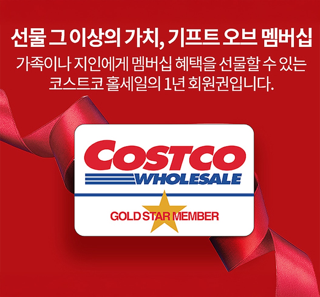 기프트오브멤버십