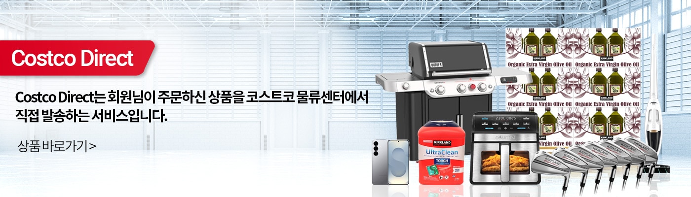 CostcoDirect