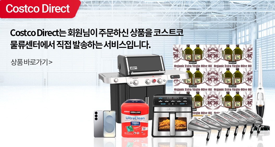 CostcoDirect