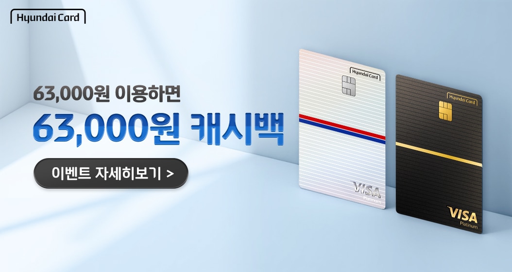 Hyundai card