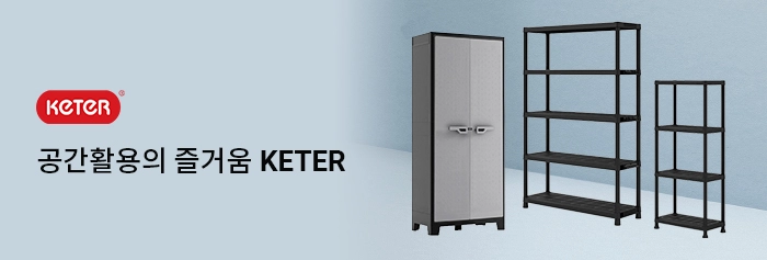Keter Cabinet