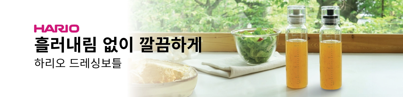 하리오 커피용품
